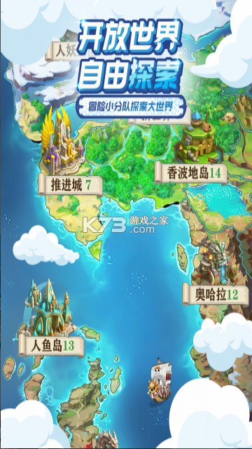 大航海威加 v1.2.0 手游 截图