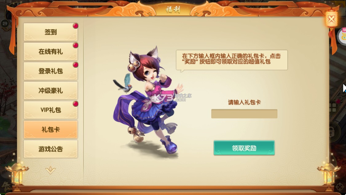 天缘传说 v1.01.001 GM版