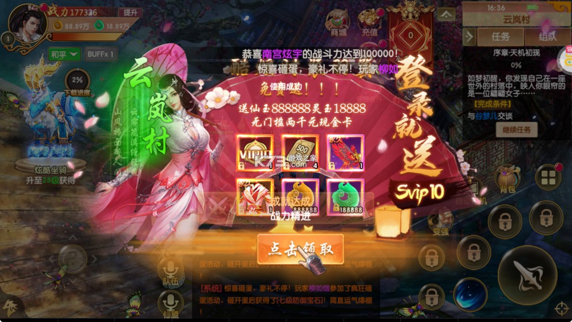 天缘传说魔幻版-天缘传说最新魔幻版下载v1.01.001
