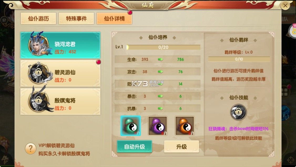 天缘传说 v1.01.001 魔幻版