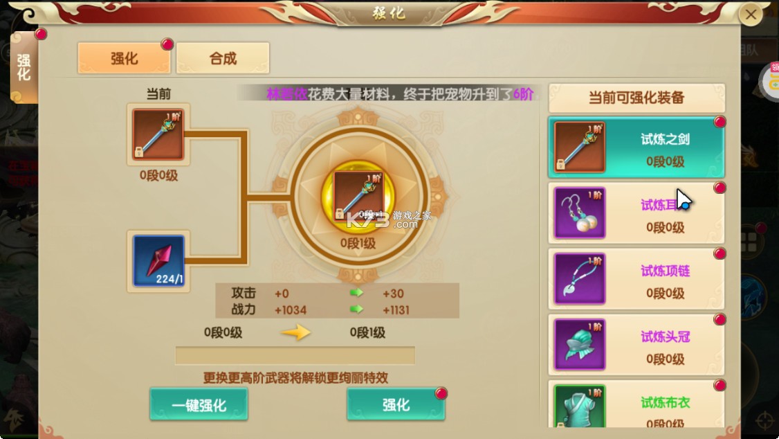 天缘传说 v1.01.001 魔幻版