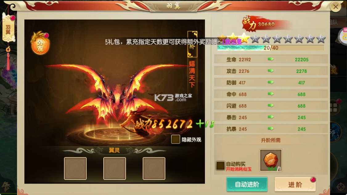 天缘传说 v1.01.001 魔幻版