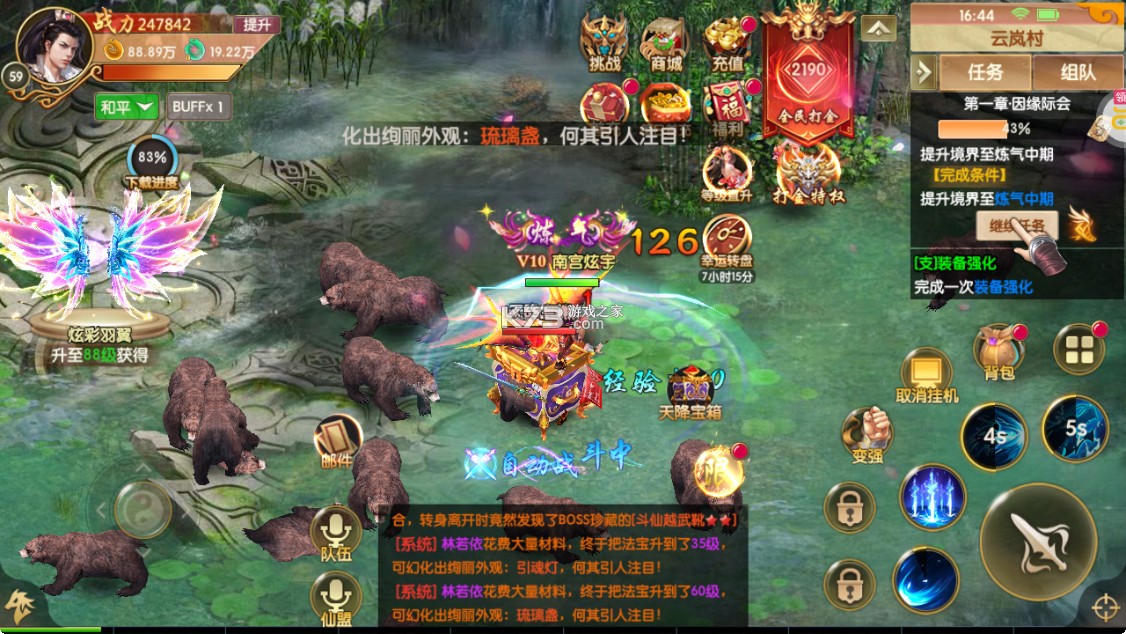 天缘传说 v1.01.001 魔幻版