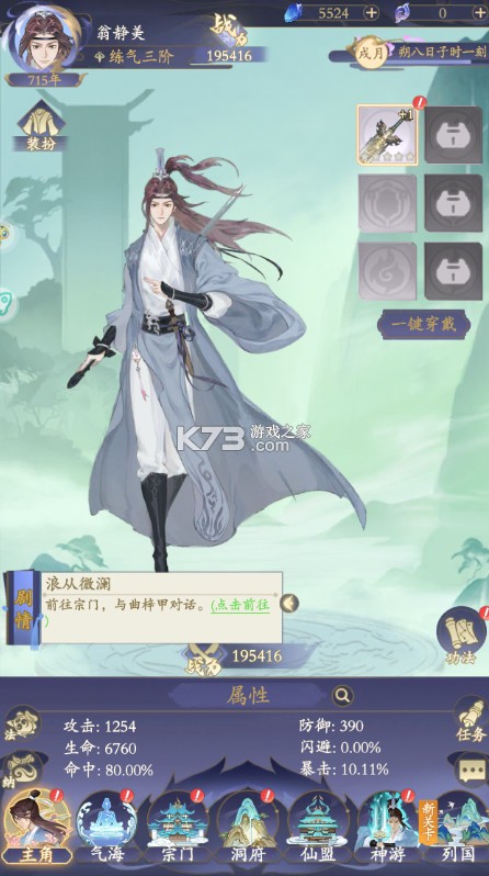 青丘 v6.0.01 0.1每日6480版 截图