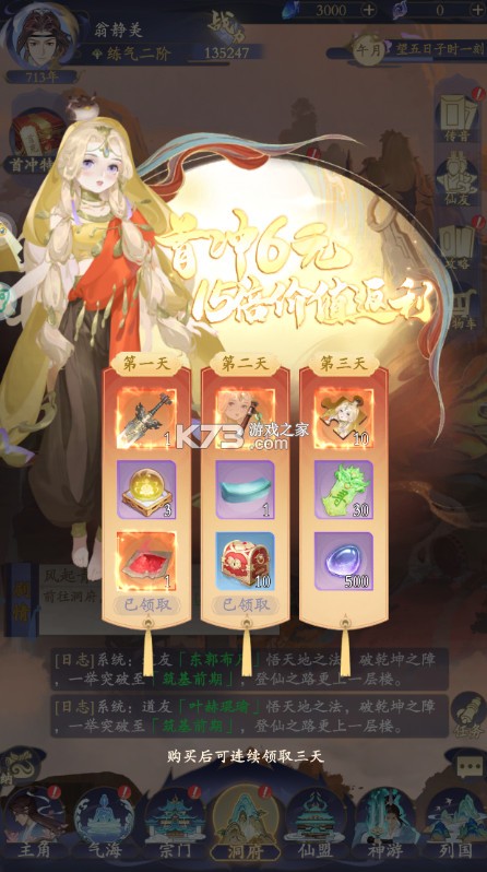 青丘 v6.0.01 0.1每日6480版 青丘 v6.0.01 0.1每日6480版