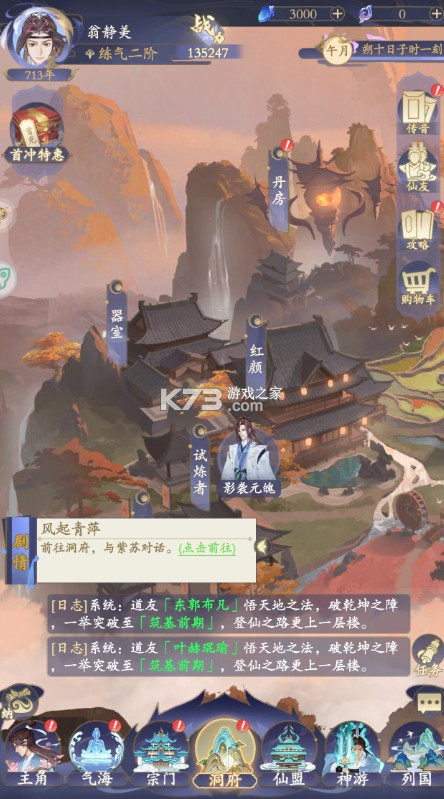 青丘 v6.0.01 0.1每日6480版 截图