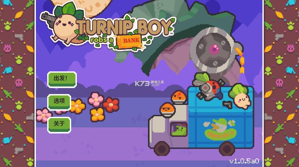 大头菜小子抢银行 v1.4.46 免付费版下载 截图