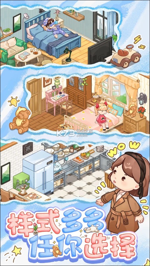 筑梦事务所 v1.0.4.2 手游官方版 截图