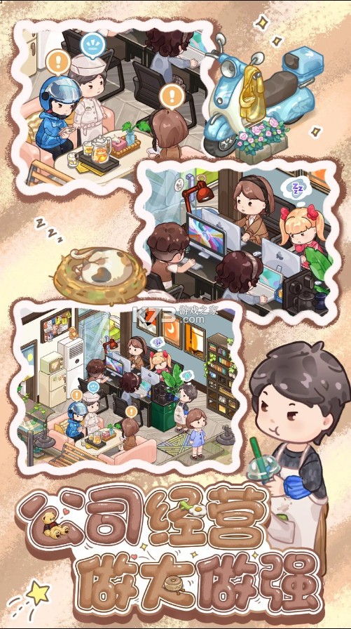 筑梦事务所 v1.0.4.2 手游官方版 截图