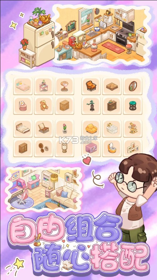 筑梦事务所 v1.0.4.2 手游官方版 截图