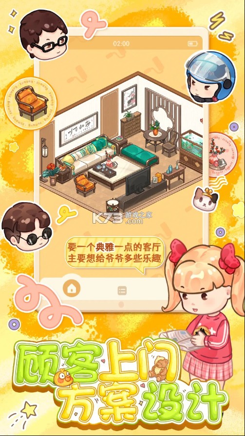 筑梦事务所 v1.0.4.2 手游官方版 截图