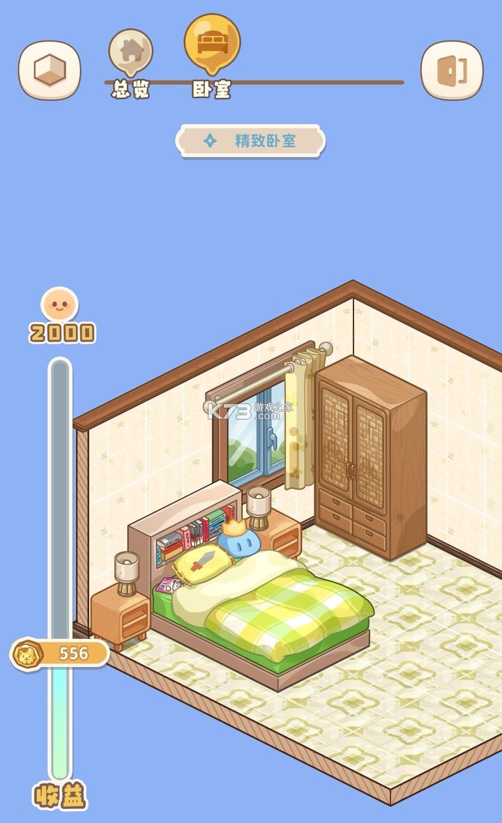 筑梦事务所 v1.0.4.2 手游官方版