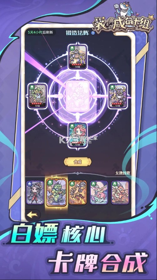 我的咸鱼卡组 v0.2 手游官方版 截图