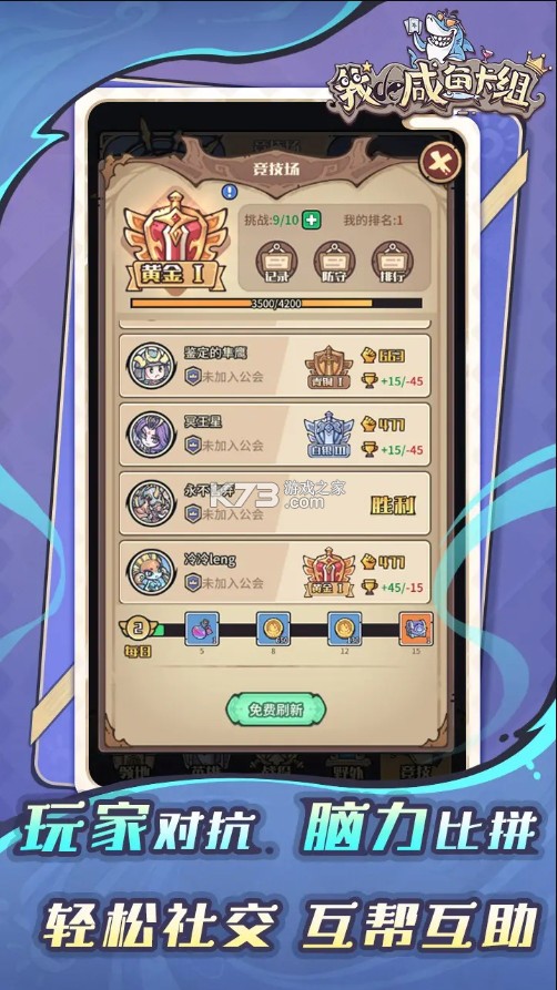 我的咸鱼卡组 v0.2 手游官方版 截图