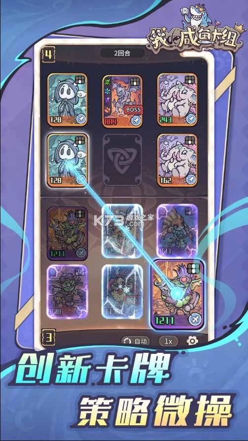 我的咸鱼卡组 v0.2 手游官方版 截图