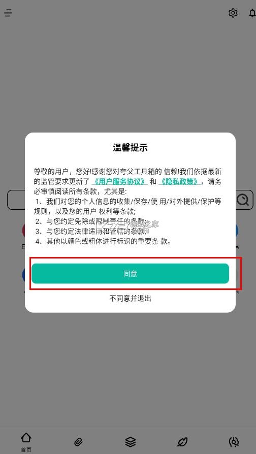 夸父工具箱 v1.0.8 app 截图