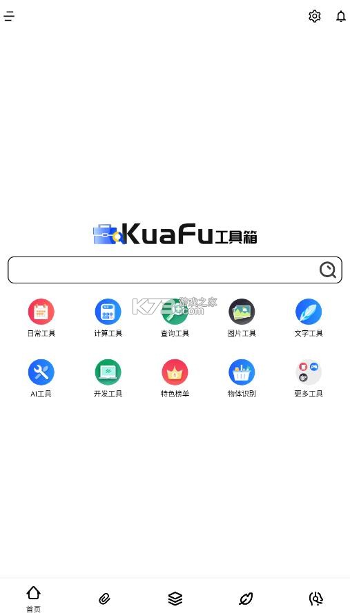 夸父工具箱 v1.0.8 app 截图