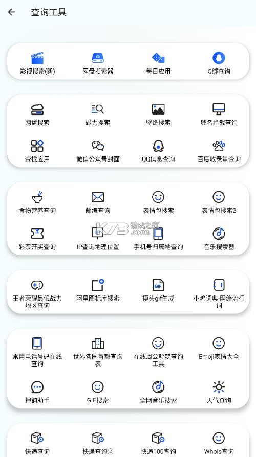 夸父工具箱 v1.0.8 app 截图