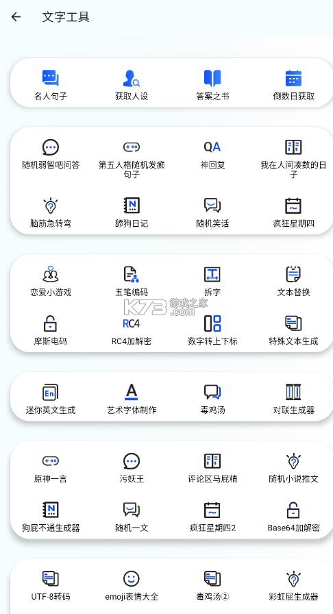 夸父工具箱 v1.0.8 app 截图