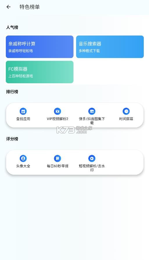 夸父工具箱 v1.0.8 app 截图