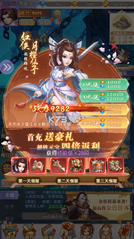 傲剑情缘 v1.0 0.05折夺武林至尊版 截图