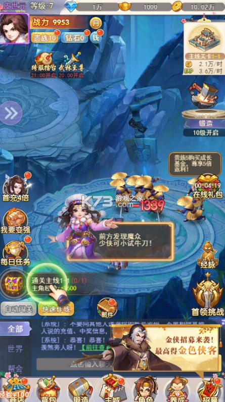 傲剑情缘 v1.0 0.05折夺武林至尊版 截图