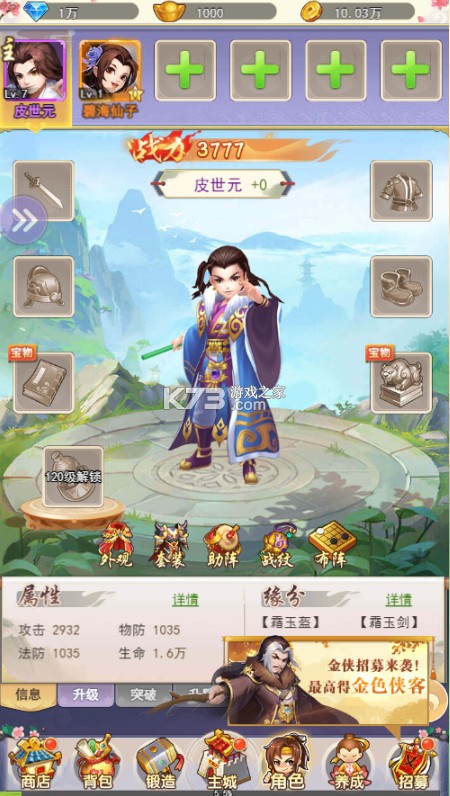 傲剑情缘 v1.0 0.05折夺武林至尊版 截图