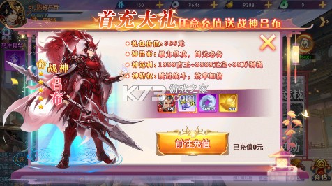 勇敢幻想 v1.0 0.05折三国免单版 勇敢幻想 v1.0 0.05折三国免单版