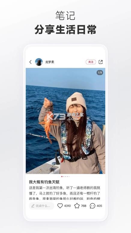 rednote小红书 v9.11.2 国际版下载 截图
