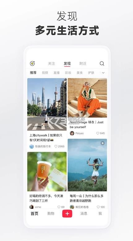 rednote小红书 v9.11.2 国际版下载 截图