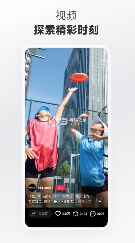 rednote小红书 v9.11.2 国际版下载 截图