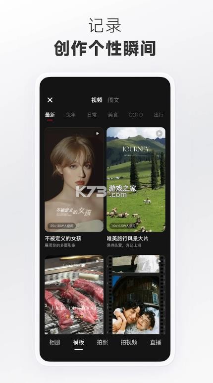 rednote小红书 v9.11.2 国际版下载 截图