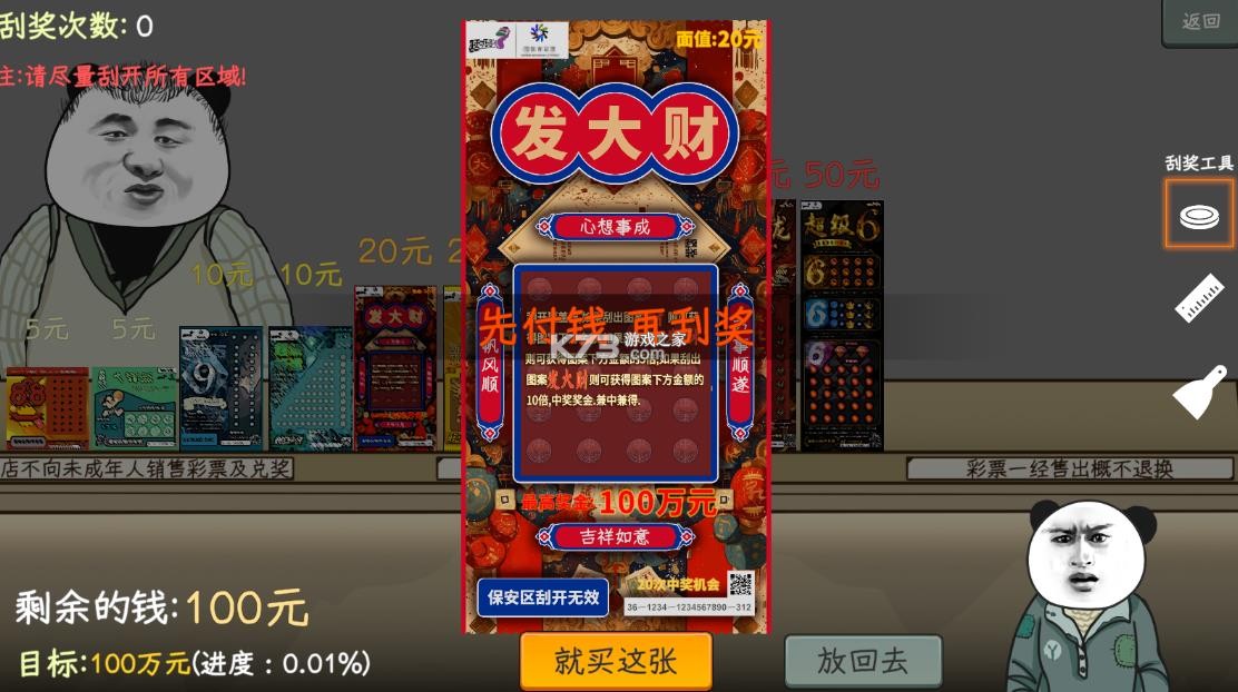 中国式网游 v1.0.1 手机版下载 截图