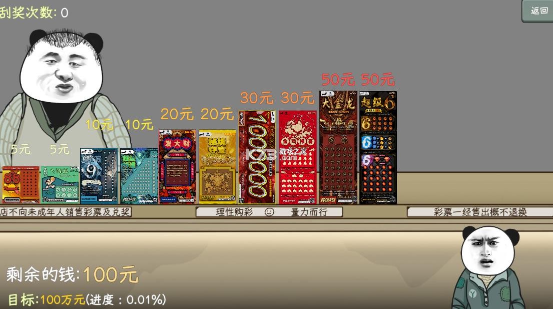 中国式网游 v1.0.1 手机版下载 截图