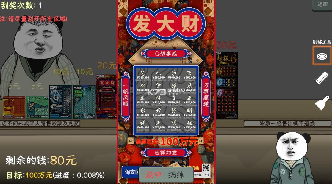 中国式网游 v1.0.1 手机版下载 截图