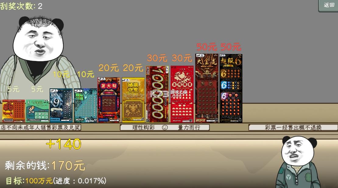 中国式网游 v1.0.1 手机版下载 截图