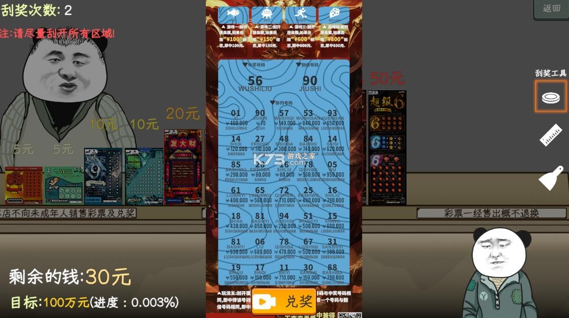 中国式网游 v1.0.1 手机版下载 截图