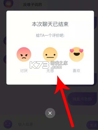 uki v5.107.1 社交app下载