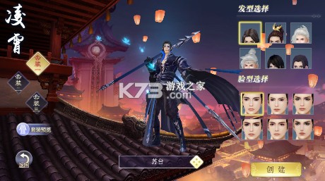 蓬莱 v1.0 0.1折版 截图