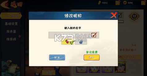 永恒领主 v1.0 0.05折火影每日千充版 截图