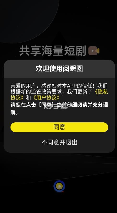 阅瞬圈 v1.1.25 app官方下载最新版本 截图
