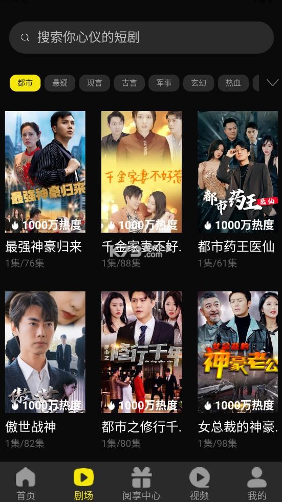 阅瞬圈 v1.1.25 app官方下载最新版本 截图