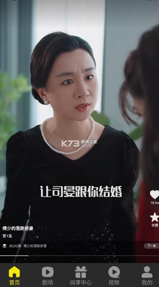 阅瞬圈 v1.1.25 app官方下载最新版本 截图