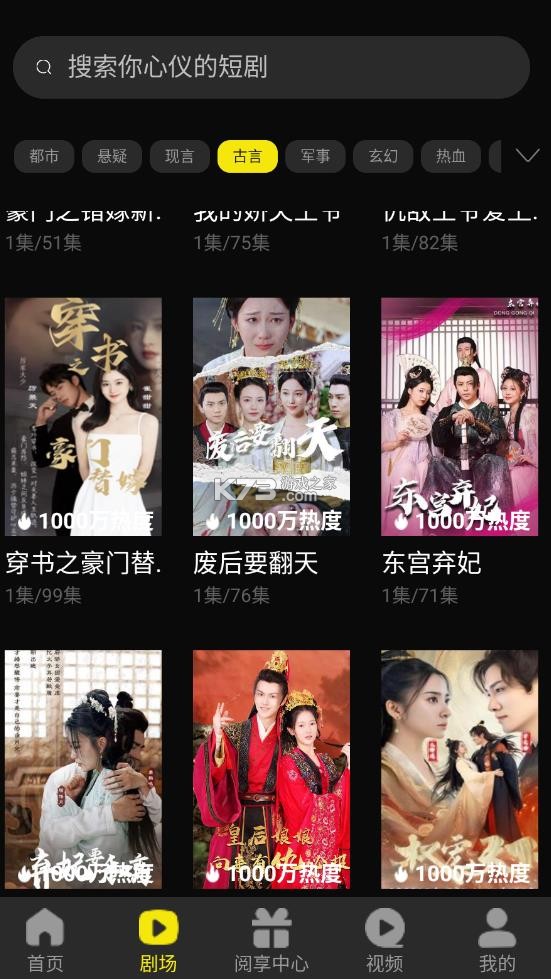 阅瞬圈 v1.1.25 app官方下载最新版本 截图