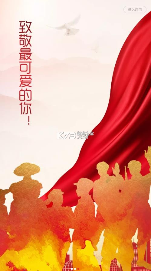 退役军人服务 v1.1.23 平台下载app 截图