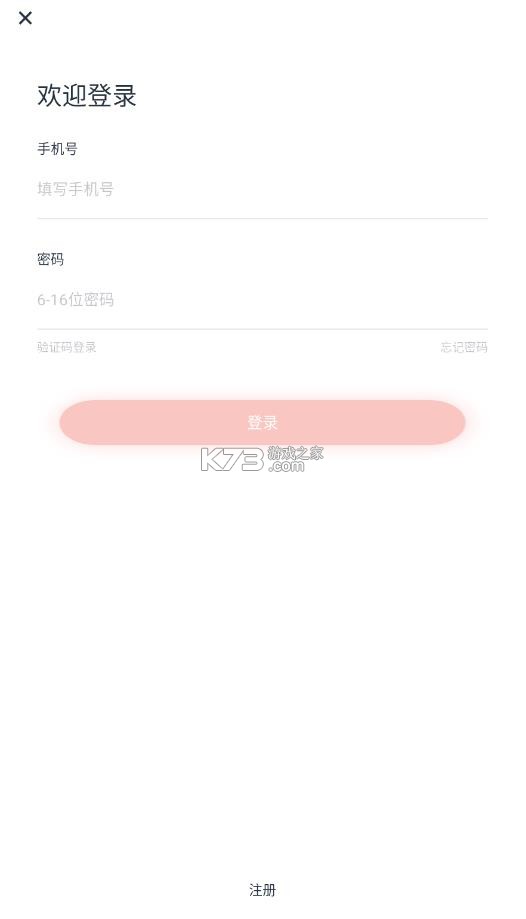 网络军休所 v1.2.13.5 app下载 截图