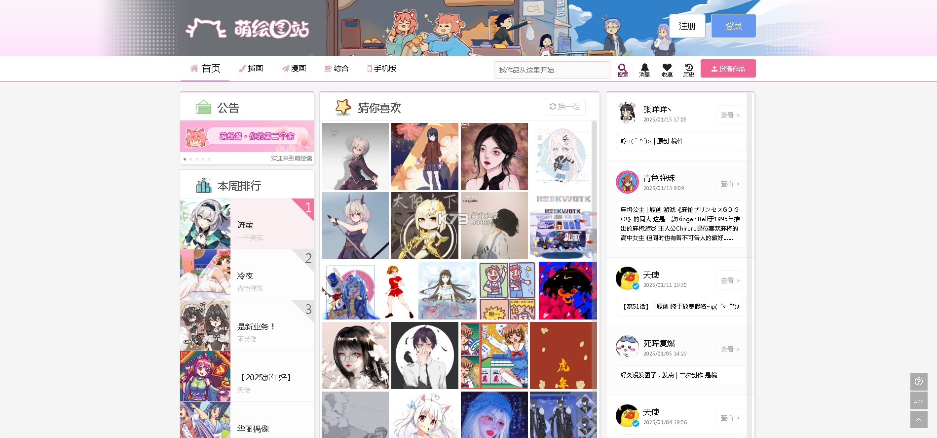 萌绘酱 v3.9.1 app 截图