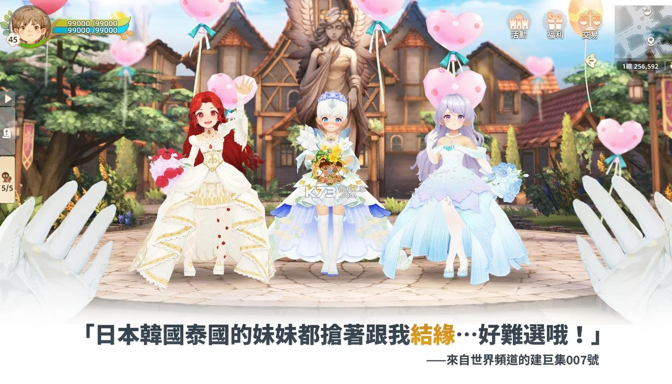 救世者之树新世界 v1.28.11981 台服 截图