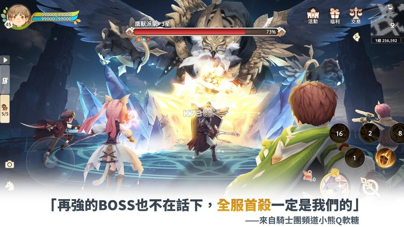 救世者之树新世界 v1.28.11981 台服 截图