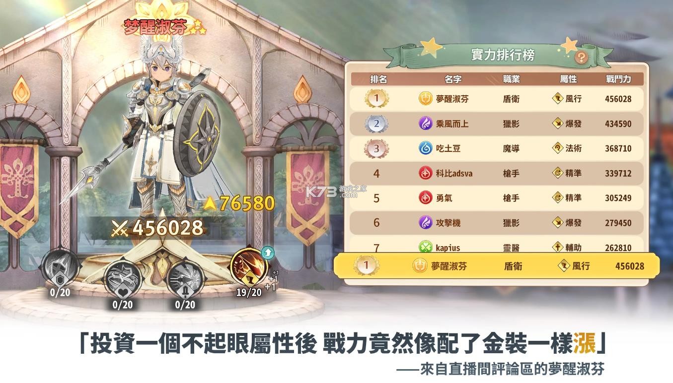 救世者之树新世界 v1.28.11981 台服 截图